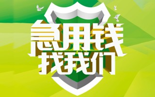 深圳11民间借贷当天放款-深圳11民间小额借贷-深圳11民间大额借贷