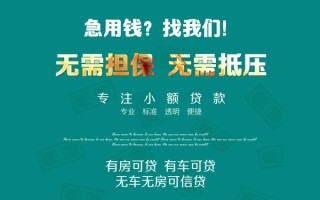 深圳11私借短借-深圳11贷款只要身份证贷款-深圳11民间私借