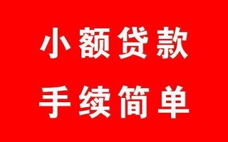 深圳11个人贷款小额贷款-深圳11贷款无抵押-深圳11小额贷款当天放款