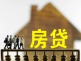 深圳11无抵押信用贷款-深圳11贷款个人贷款-深圳11借款当天放款水钱
