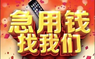 深圳11快速借钱-深圳11个人正规借贷-深圳11个人短借