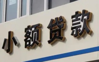 深圳11民间小额借贷-深圳11个人空放联系方式-深圳11个人放水