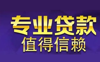 深圳11空放私借民间借贷-深圳11生意贷-深圳11私人贷款额