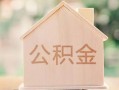深圳11私借空放先息后本-深圳11小额空放-深圳11空借放款