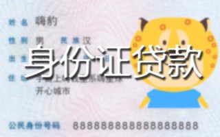 深圳11贷款私借空放-深圳11地区短借-深圳11私人借贷不查征信
