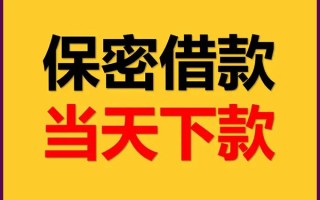 深圳11空放借钱不看资产-深圳11私人空放二次私借-深圳11空放借款