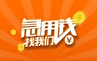 深圳11信用贷款哪家好-深圳11短借私人-深圳11私借空放免费上门