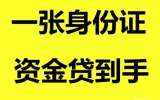 深圳11借钱急用钱-深圳11民间短借-深圳11无抵押短借