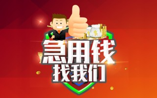 深圳11借钱借款-深圳11快速借私借-深圳11用身份证借私借