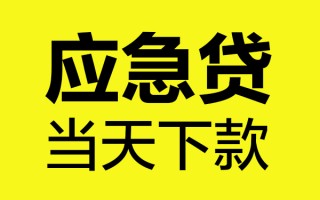 深圳11身份证正规贷款-深圳11贷款信用贷款-深圳11线下贷款