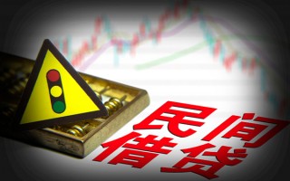 深圳11私人上门借贷-深圳11私借空放短借-深圳11生意贷