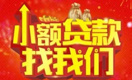 深圳11空放24小时上门放款-深圳11哪里可以借钱-深圳11民间借贷联系方式 深圳11空放24小时上门放款-深圳11哪里可以借钱-深圳11民间借贷联系方式