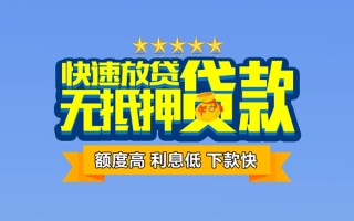 深圳11社保信用贷款-深圳11民间借贷无抵押-深圳11无抵押贷款