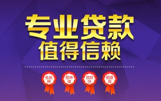 深圳11小额信用贷款-深圳11私人借贷私借-深圳11地区公积金信用贷款