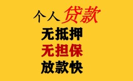 深圳11民间借贷私人放款-深圳11私人身份证借私借-深圳11短借短拆 深圳11民间借贷私人放款-深圳11私人身份证借私借-深圳11短借短拆