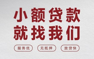 深圳11个人借贷放款-深圳11私借短借-深圳11私人借钱电话