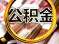 深圳11身份证小额贷款-深圳11民间借贷无视黑白-深圳11空放贷款