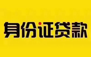 深圳11短借急用钱-深圳11民间短借-深圳11短借空放