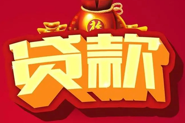 深圳11借钱急用-深圳11短借当天借钱-深圳11身份证正规贷款-第1张图片-成都私人借钱服务中心