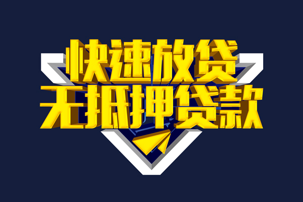 深圳11快速借钱-深圳11私借空放免费上门-深圳11无抵押小额贷款-第1张图片-成都私人借钱服务中心