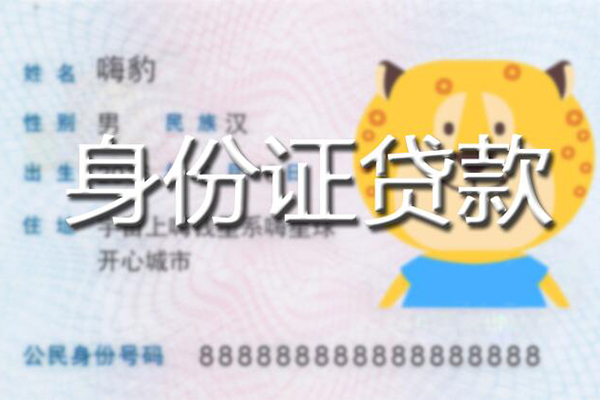 深圳11贷款私借空放-深圳11地区短借-深圳11私人借贷不查征信-第1张图片-成都私人借钱服务中心