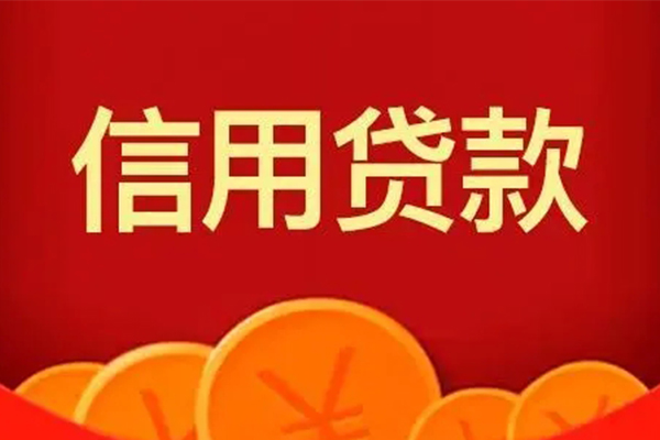 深圳11空借空放-深圳11私借空放当场拿钱-深圳11个人工程贷款-第1张图片-成都私人借钱服务中心 深圳11空借空放-深圳11私借空放当场拿钱-深圳11个人工程贷款-第1张图片-成都私人借钱服务中心