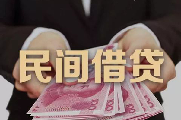 深圳11民间大额借贷-深圳11小额信用贷款-深圳11短借当天借钱-第1张图片-成都私人借钱服务中心 深圳11民间大额借贷-深圳11小额信用贷款-深圳11短借当天借钱-第1张图片-成都私人借钱服务中心