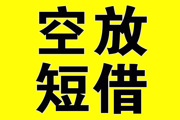 深圳11哪里有小额贷款-深圳11私人放款联系方式-深圳11空放贷款当天下款-第1张图片-成都私人借钱服务中心 深圳11哪里有小额贷款-深圳11私人放款联系方式-深圳11空放贷款当天下款-第1张图片-成都私人借钱服务中心