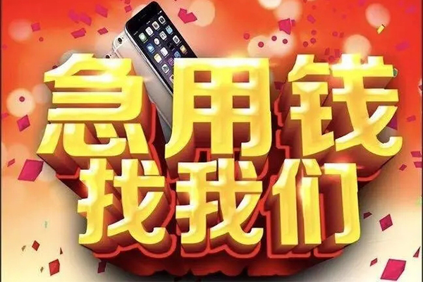 深圳11快速借钱-深圳11个人正规借贷-深圳11个人短借-第1张图片-成都私人借钱服务中心 深圳11快速借钱-深圳11个人正规借贷-深圳11个人短借-第1张图片-成都私人借钱服务中心