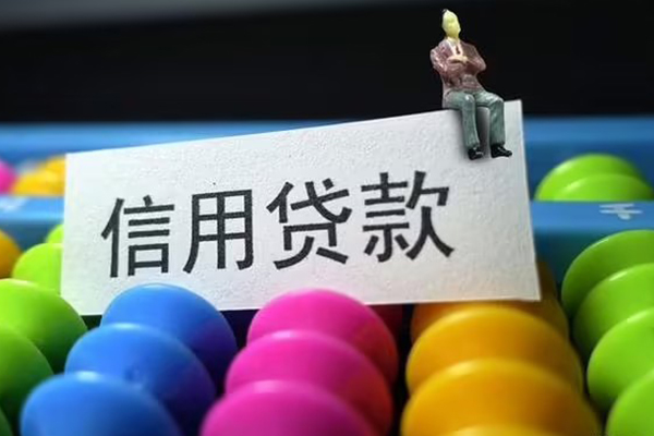深圳11个人装修贷款-深圳11无抵押贷款-深圳11民间贷款-第1张图片-成都私人借钱服务中心 深圳11个人装修贷款-深圳11无抵押贷款-深圳11民间贷款-第1张图片-成都私人借钱服务中心