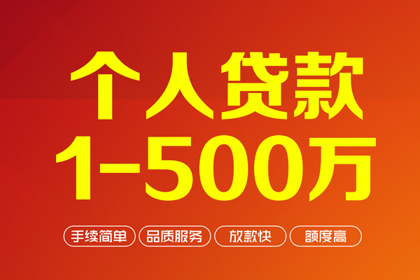 深圳11私借空放-深圳11上门空放-深圳11信用贷款-第1张图片-成都私人借钱服务中心 深圳11私借空放-深圳11上门空放-深圳11信用贷款-第1张图片-成都私人借钱服务中心